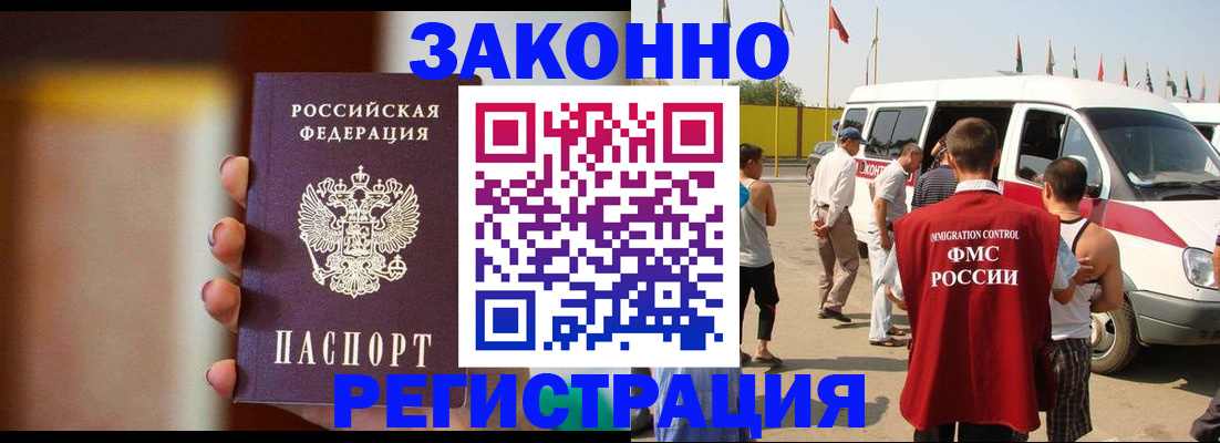 прописка в квартире в Белореченске