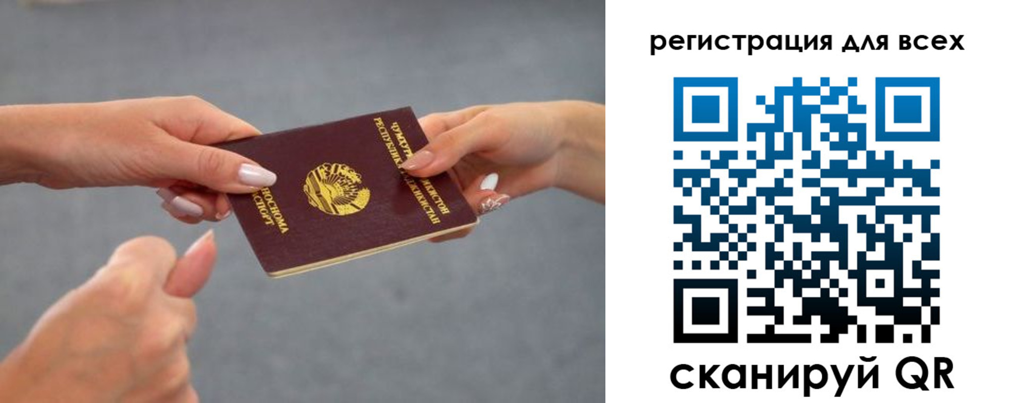прописка для работы в Белореченске