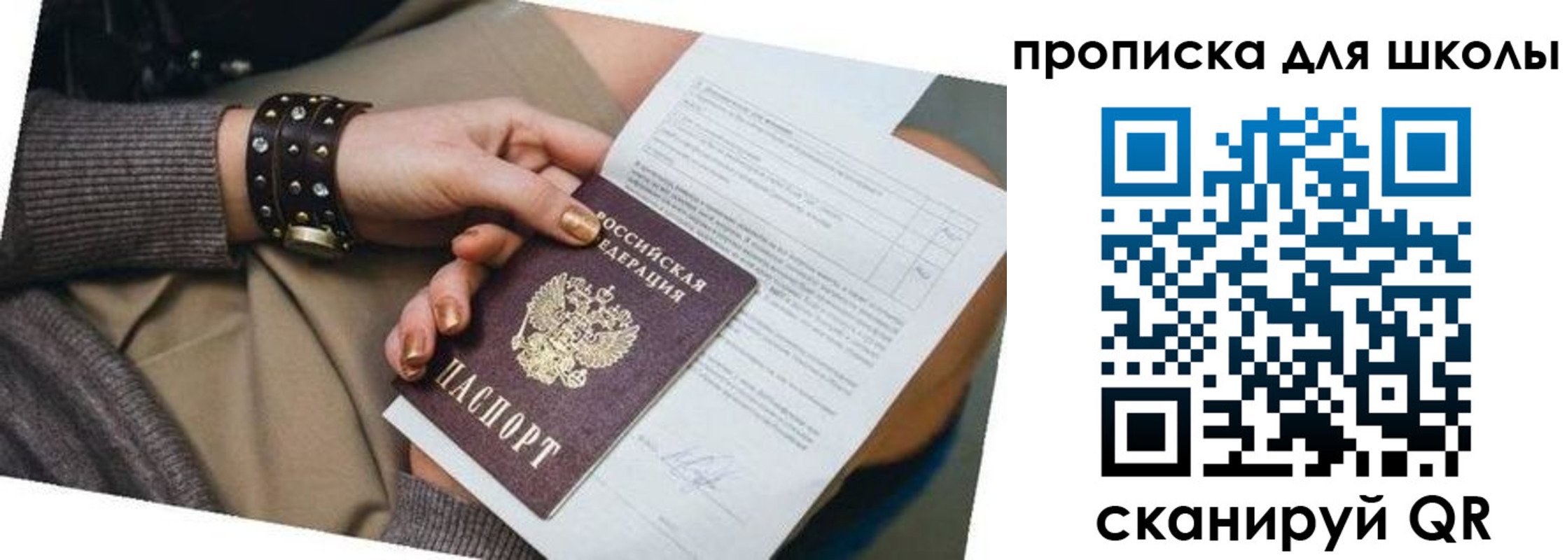 временная регистрация госуслуги в Белореченске