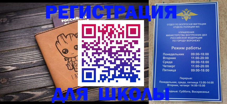 временная регистрация адрес в Белореченске