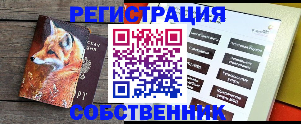 временная регистрация адрес в Белореченске