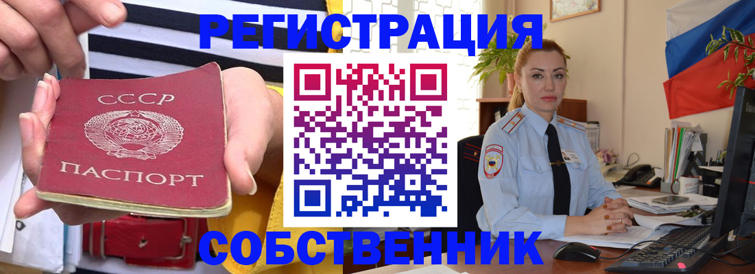 временная регистрация поиск в Белореченске